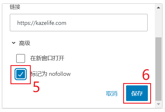 add-nofollow-5