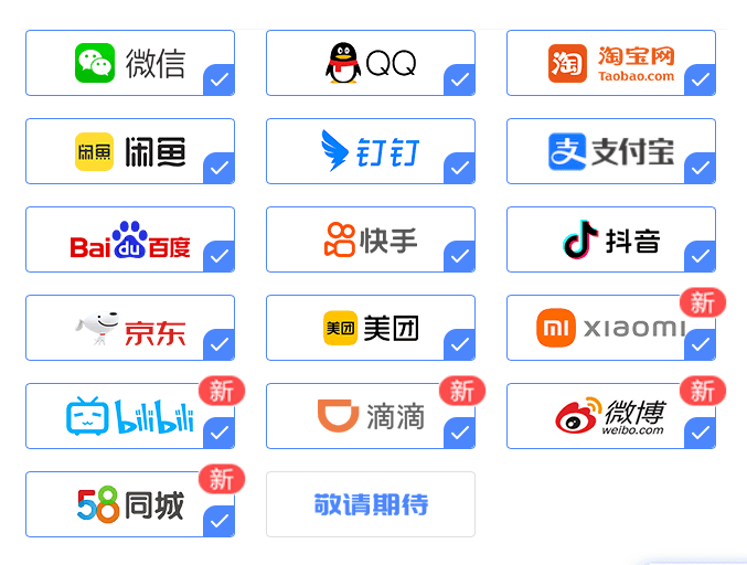 internet platforms like wechat, qq, taobao, etc