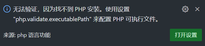 php-error-in-vscode