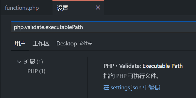 php-validate-executablepath