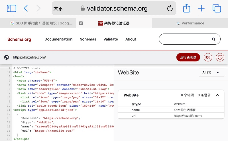 schema validator