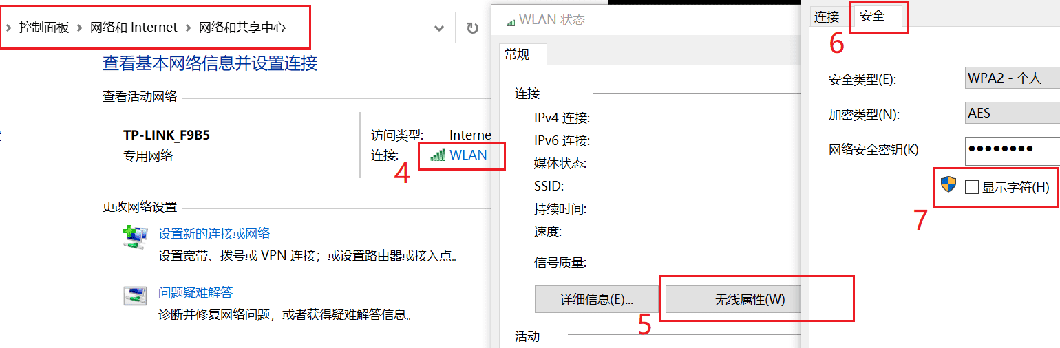 how to find your wifi password in win10